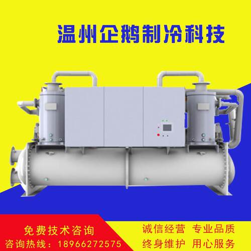 560匹冷冻机水冷式螺杆冷冻机双机头QEL-560SL冷冻机