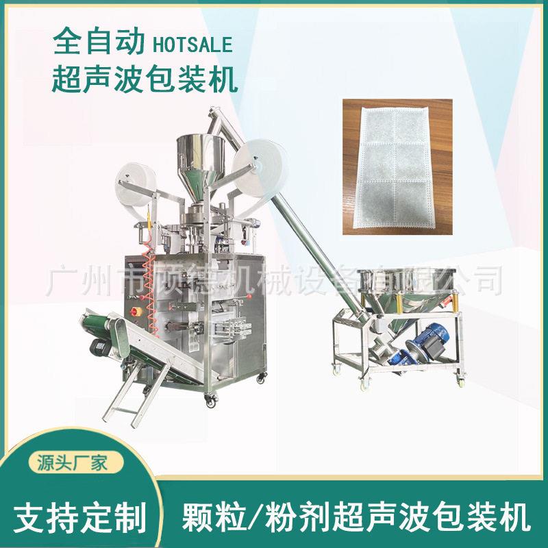艾草片超声波包装机六宫格无纺布艾粉包装机眼罩香包超声波包装机