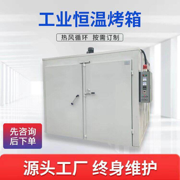 专业制作工业烤箱不锈钢推车烤炉热风循环定型固化干燥工业烤箱