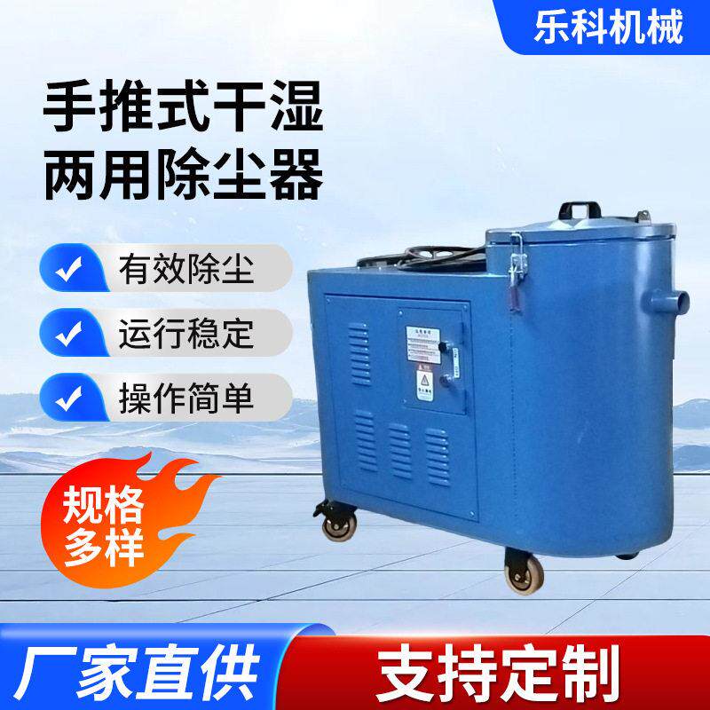 工业吸尘器吸粉尘用大功率干湿两用砂除尘机器380V480V工业吸尘器
