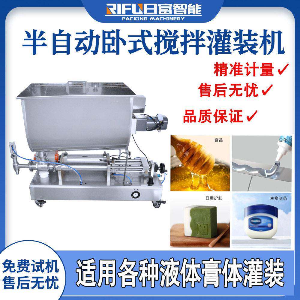 蜂蜜果酱灌装机半自动卧式搅拌灌装机活塞灌装机