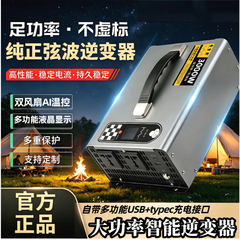 大货房车改装大功率纯正弦波逆变器手机充电12V24V48V伏车载转换