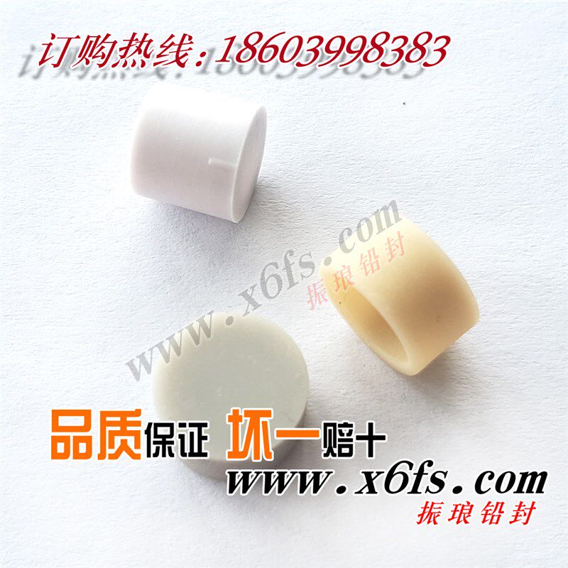 威星智能表铅封封扣智能燃气表铅封卡扣燃气计量封冒塑料铅封定做