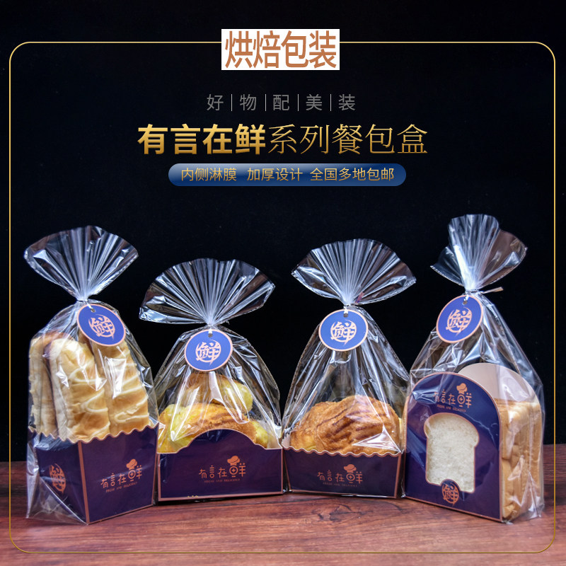 烘焙包装餐包面包吐司打包盒胡萝卜牛角包西点泡芙纸托袋纸托盒子