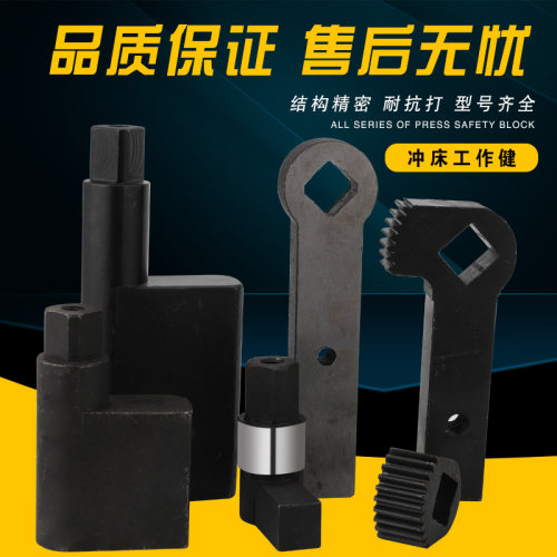 冲床配件80T北京80T工作键长齿键小齿键小转键35T玉环工作键内江