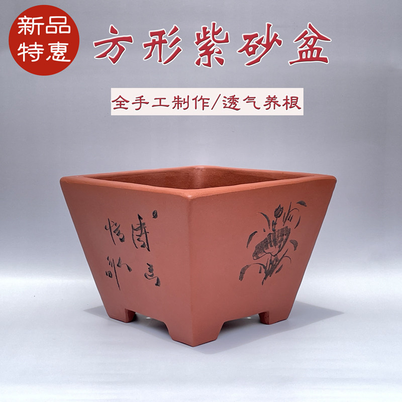 宜兴紫砂方形手工花盆桌面小花盆云竹悬崖造型老桩盆透气多肉盆