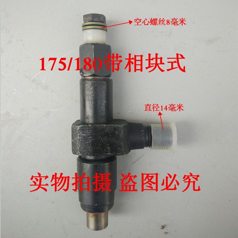 常柴江动常发水冷单缸柴油机配件R175 /R180喷油器 油嘴总成