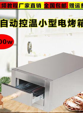 肉夹馍烤馍机 驴肉火烧单烤箱 潼关肉夹馍单烤叉烤箱 白吉馍烤箱