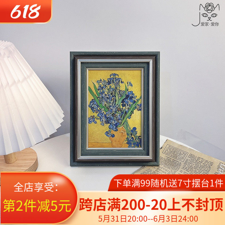 梵高鸢尾花油画装饰画桌面摆件挂画复古相框客厅玄关卧室床头摆台