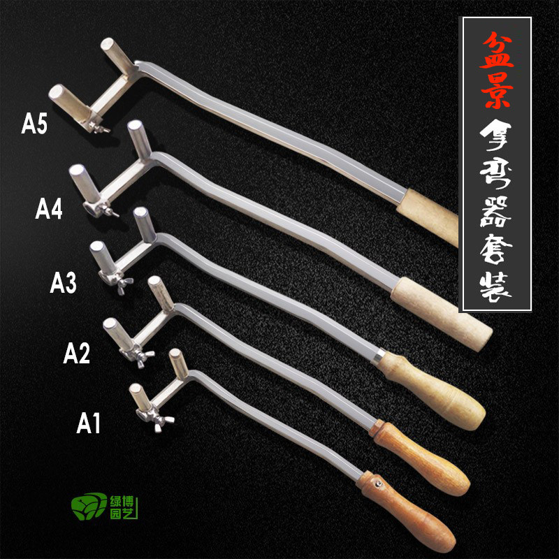 麦斯旺盆景粗扳手整枝器不锈钢大号快速拿弯器可调节七字园艺工具