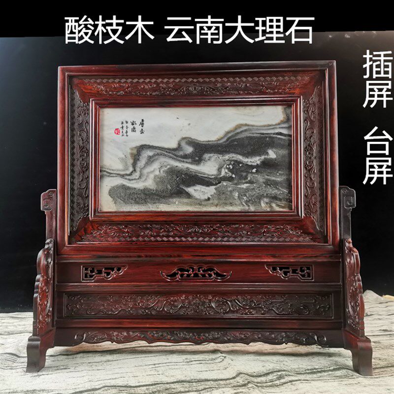 插屏红木酸枝木雕嵌天然云石木雕工艺品中式屏风实木家具中堂摆件