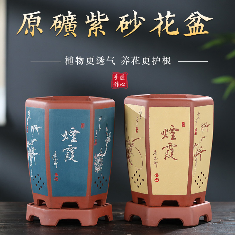 宜兴紫砂花盆精品六方兰花盆绿植高档透气六角盆古典室内桌面带托