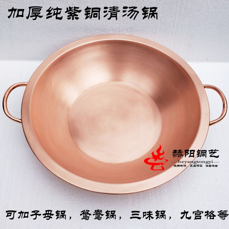 纯紫铜加厚重庆老火锅电磁炉燃气八角铜火锅子母九宫格鸳鸯铜锅