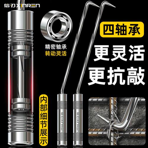 扎钩钢筋钩螺纹四个轴承绑钩螺纹桩心钢紮丝钩不锈钢钢筋扎钩子