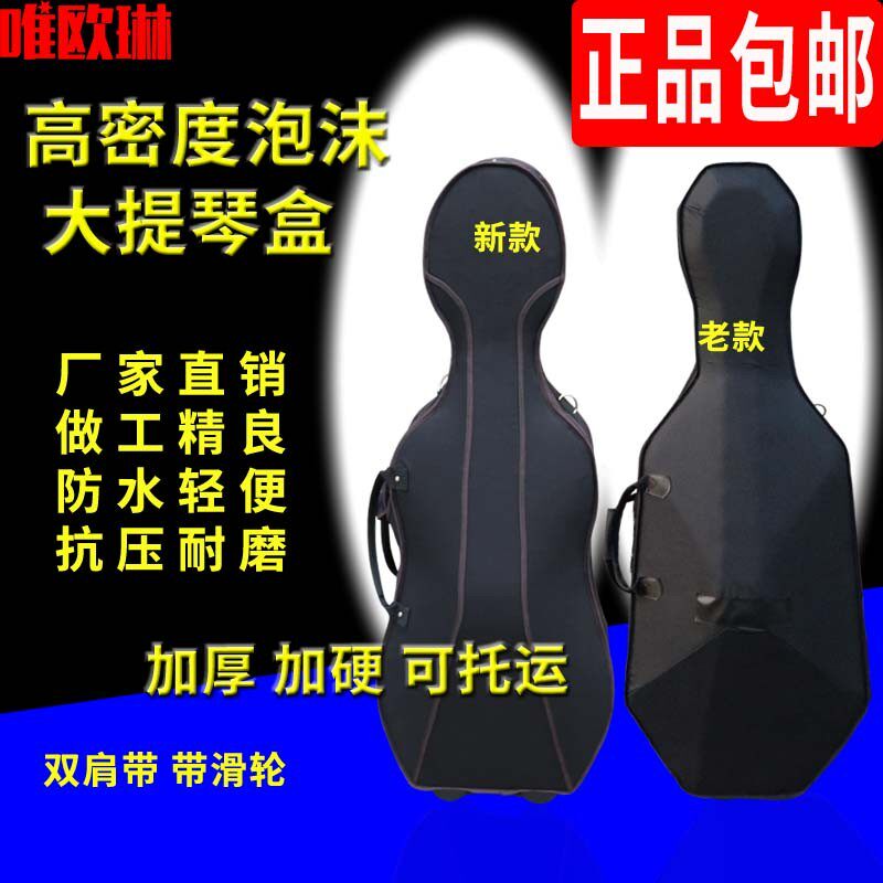 大提琴盒子琴盒包超轻琴包琴袋子琴箱加厚儿童二分之一背带防水套图片