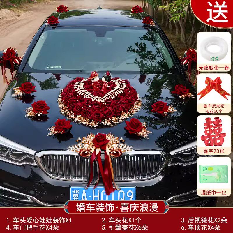 婚车装饰品全套装副车头花结婚礼布置创意红色仿真迎花车队一整套