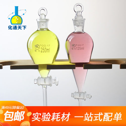 蜀牛玻璃高硼硅球形梨形分液滴液漏斗玻璃活塞四氟活塞60-10000ml