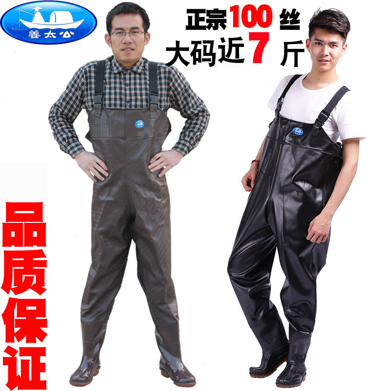 姜太公加厚半身下水裤全身防水裤皮叉钓捕抓鱼裤下水服连体防水衣