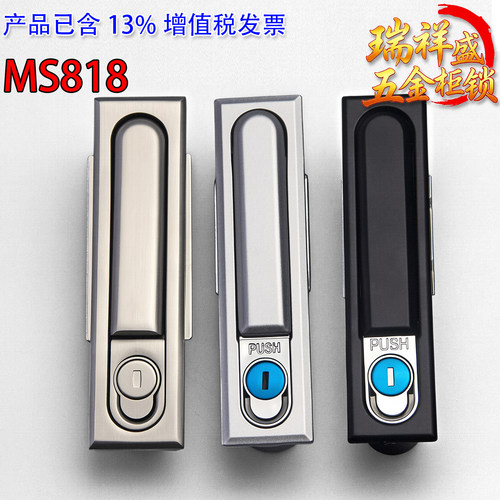 MS818/MS490铝合金平面柜门锁