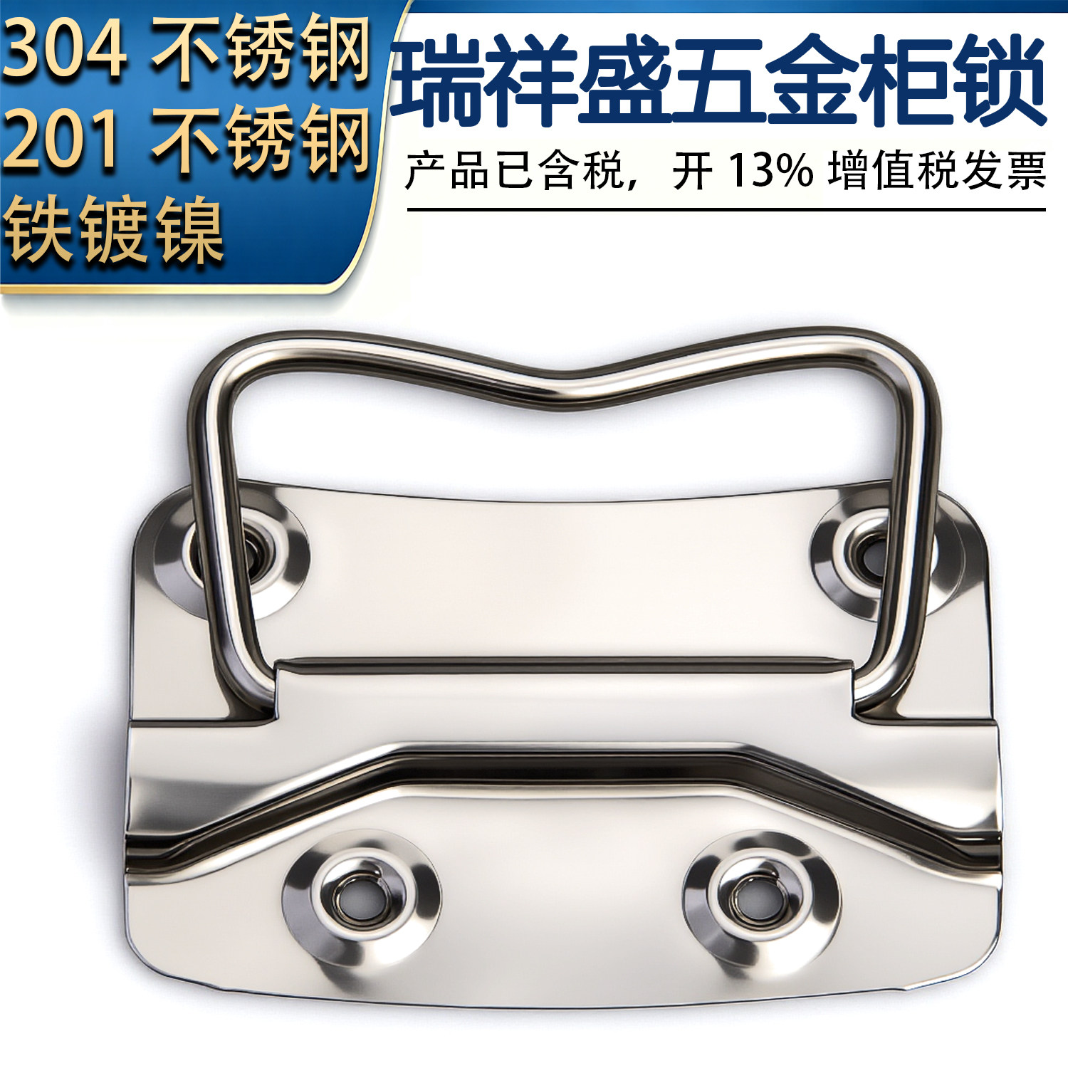 304 不锈钢加厚折叠提手 重型箱环拉手 设备箱箱包金属板型把手