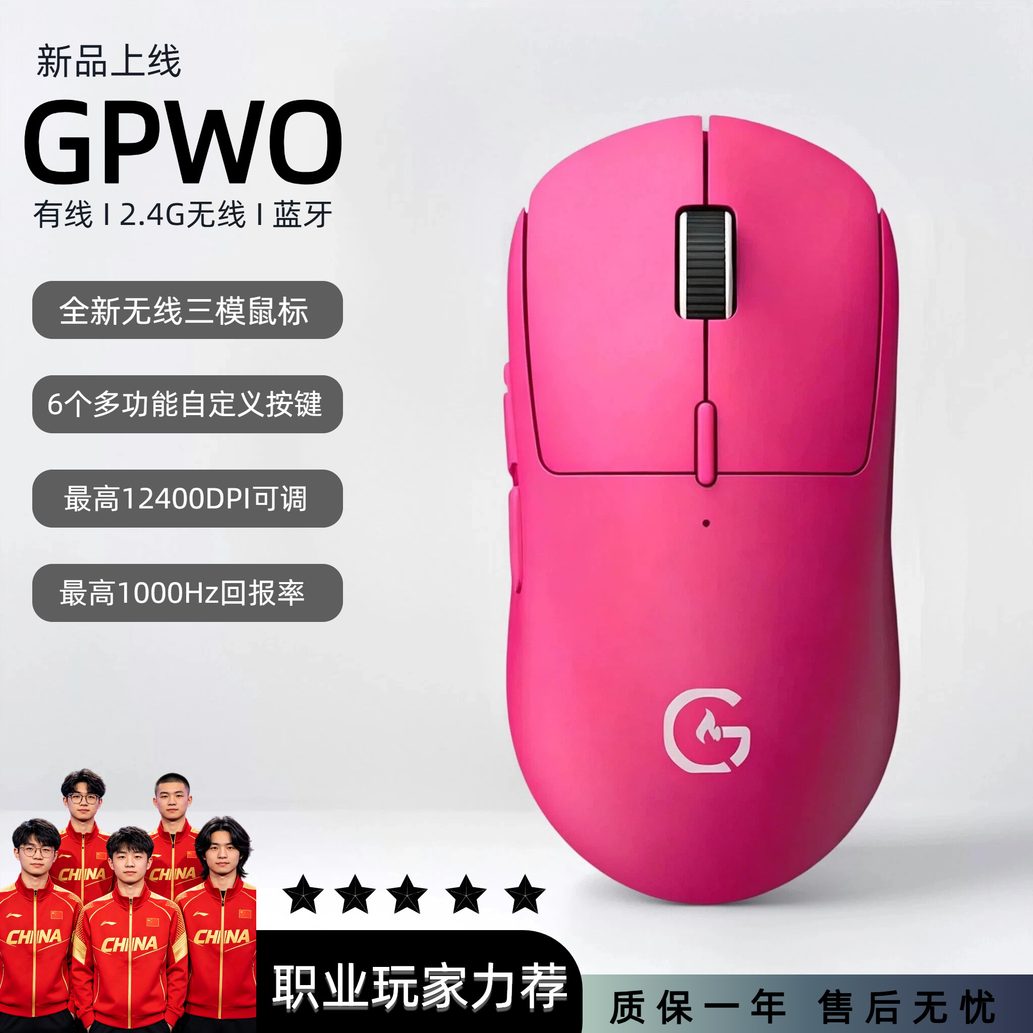 GPWO电竞乾罗技术无线鼠标蓝牙RGB永劫吃鸡CS游戏压枪狗屁王二代