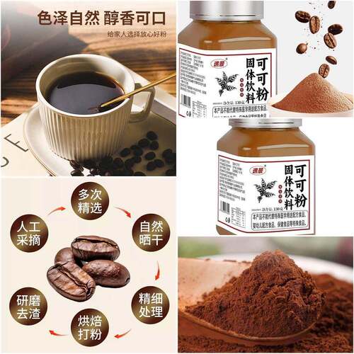 新品可天质糖纯烘商粉未化无高品然咖焙可专冲啡精用饮罐用碱装