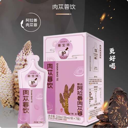 膳宝特肉苁蓉阿拉善肉苁蓉饮男士养生茶独立包装30ml×7袋