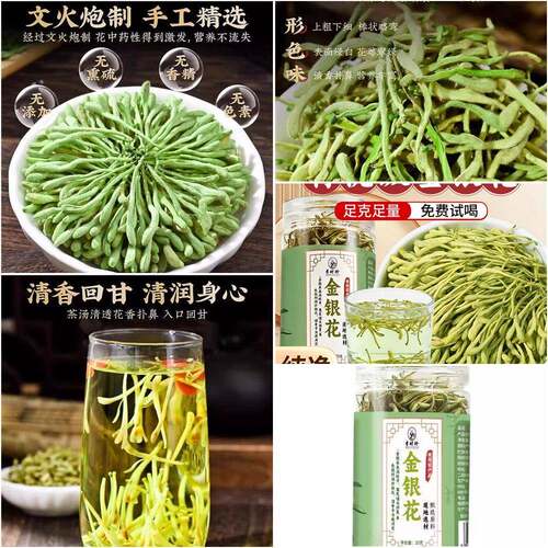 新品凉李喝银时金泡中材品水官花方花苞正药金银花清珍茶