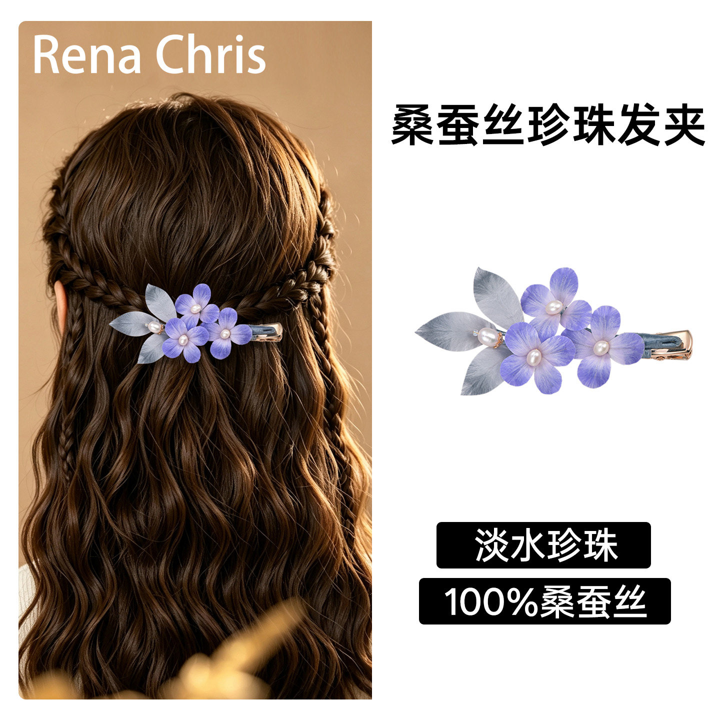 RenaChris新中式花朵侧边夹发夹