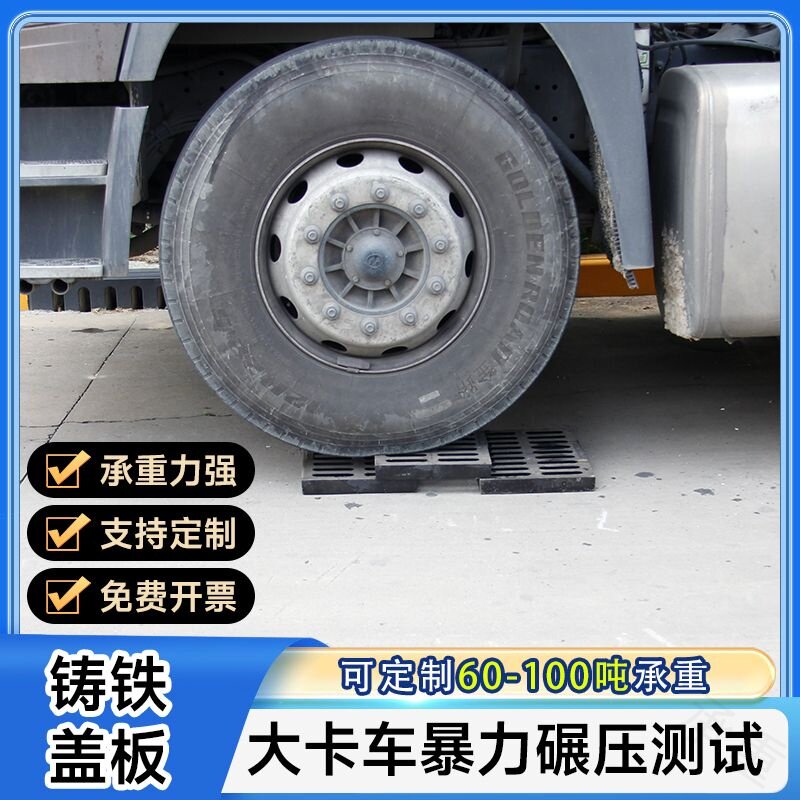 球墨铸铁下水道盖板地沟排水沟