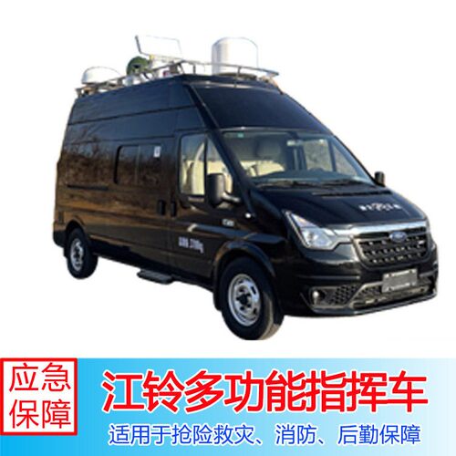 消防车厂家价格江铃指挥车(柴油)JDF5040XZHJX6多功能特种