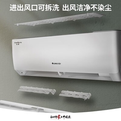 Gree/格力官方云佳大1匹壁挂式空调可拆洗出风洁净不染尘家用