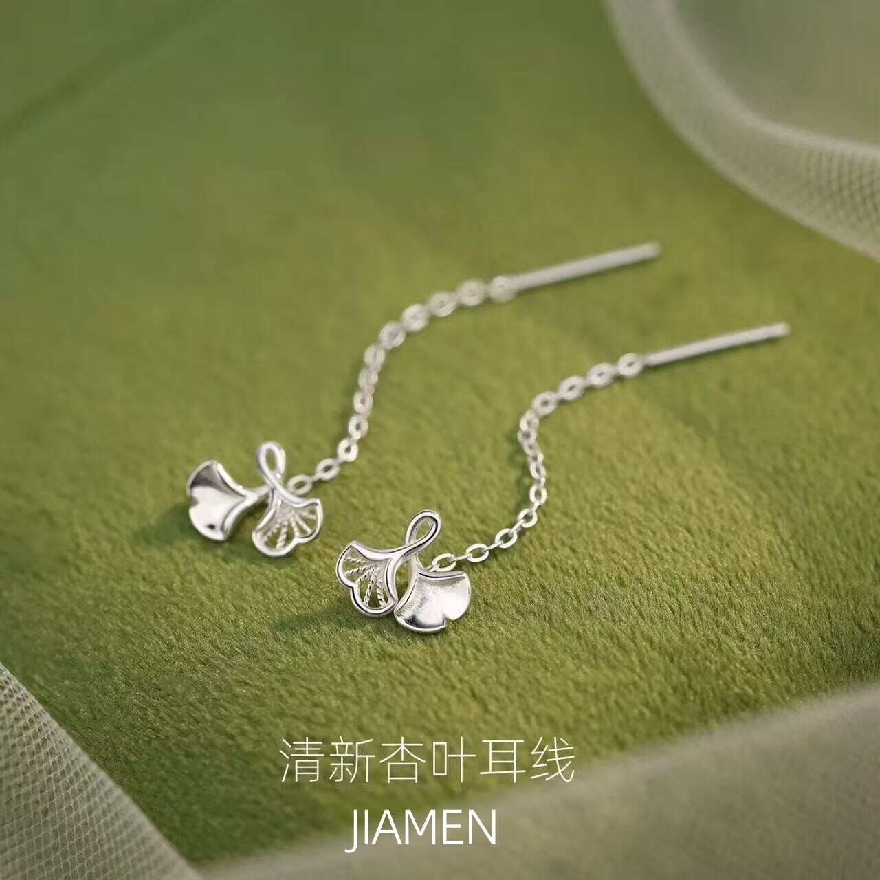 JIAMEN 银杏叶耳线女小众设计温柔清新森系长款流苏耳坠防过敏INS