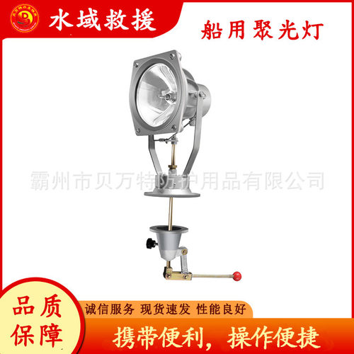 水域救援船用聚光灯夜间航行巡逻照明灯220v多色温远距离探照灯