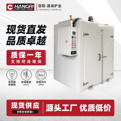 实验室台车工业烘箱高温防爆烤箱烘干炉设备烘干箱无尘循环烘箱