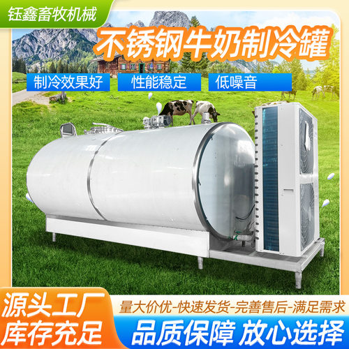 牛奶制冷罐 鲜奶低温保鲜罐大型卧式不锈钢液体运输冷藏罐设备
