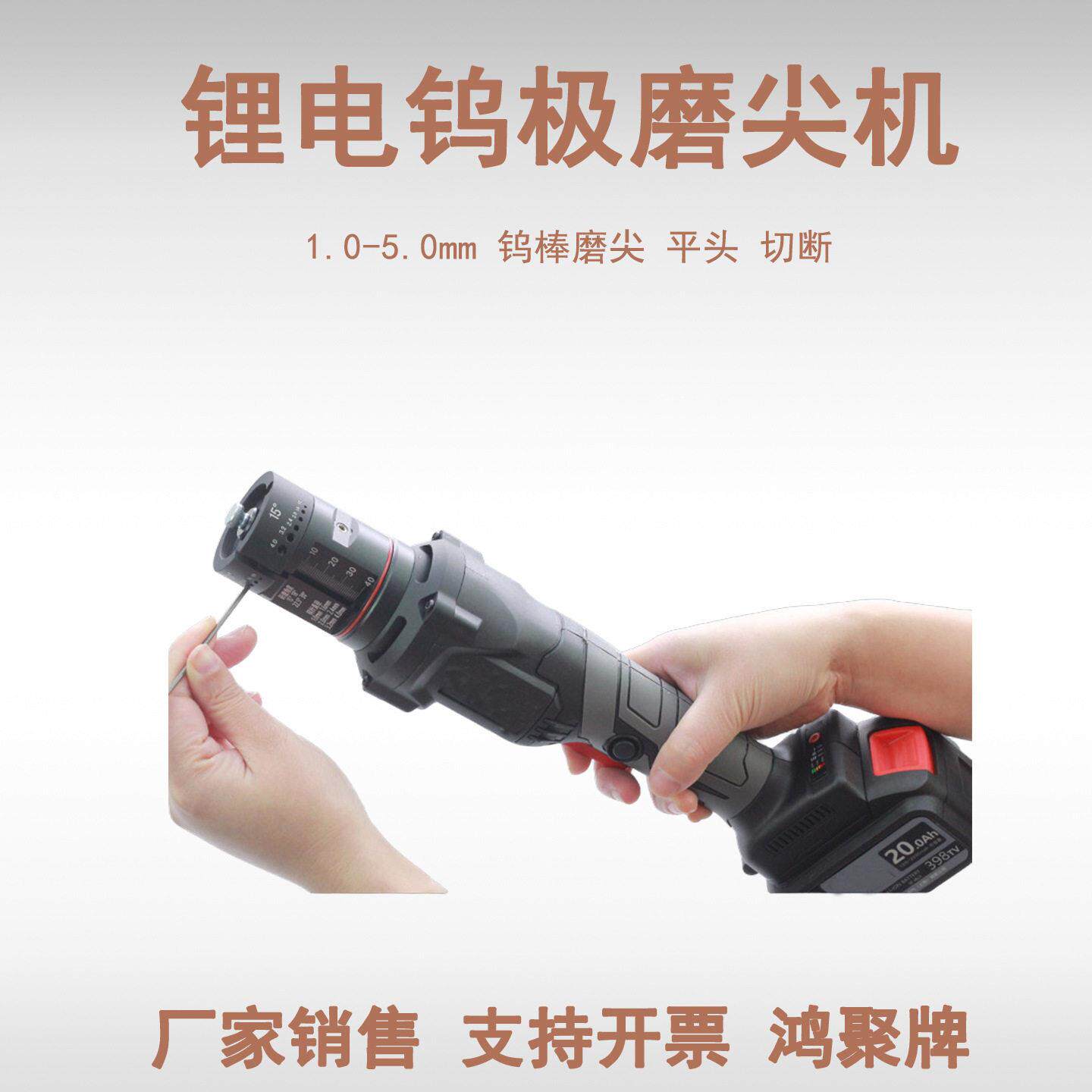牌锂电钨针研磨机15-45° 钨极研磨机 户外焊接钨针研磨机