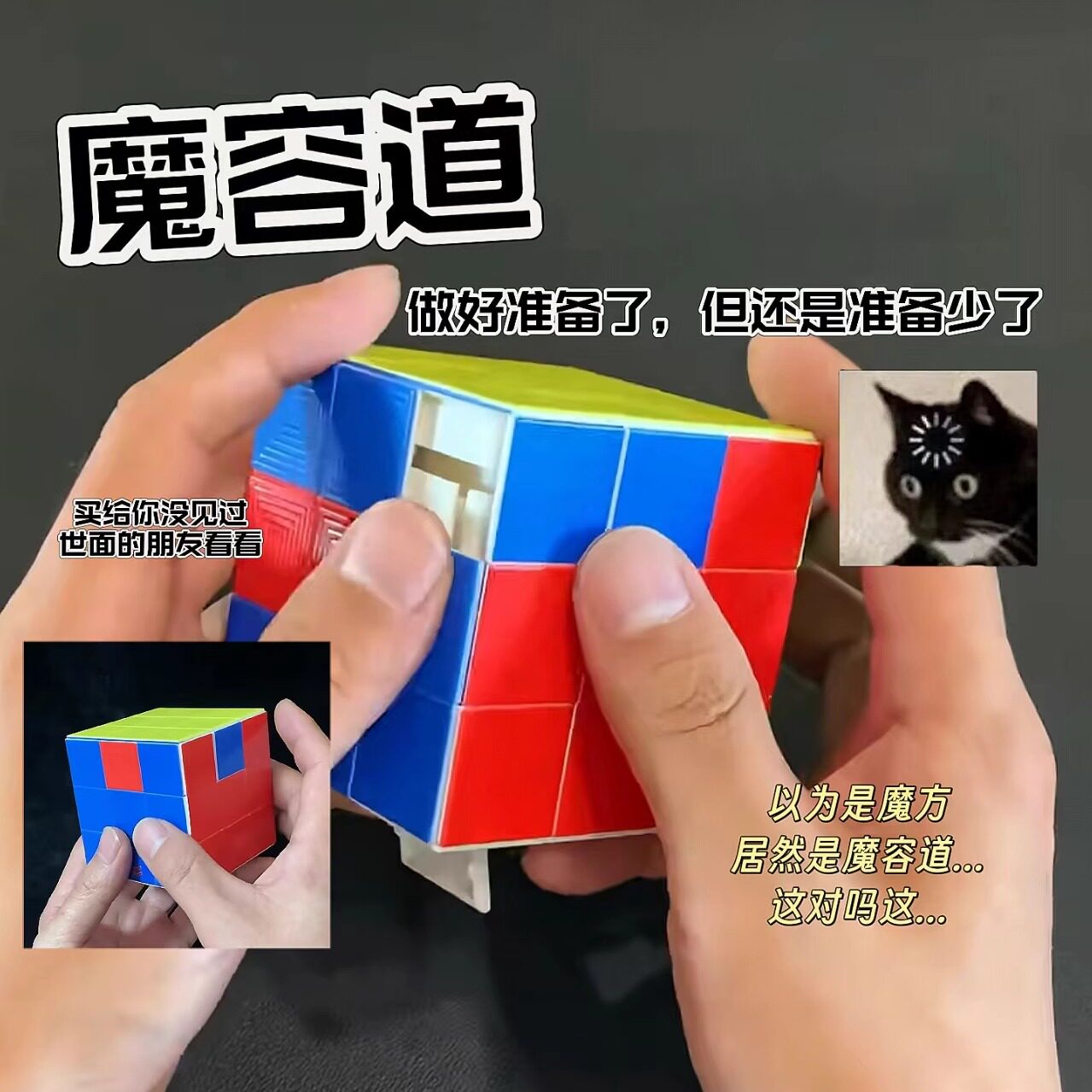立体数字华容道趣味创意
