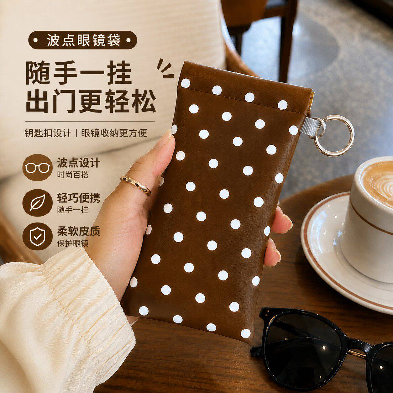 晰雅波点眼镜袋可携式随
