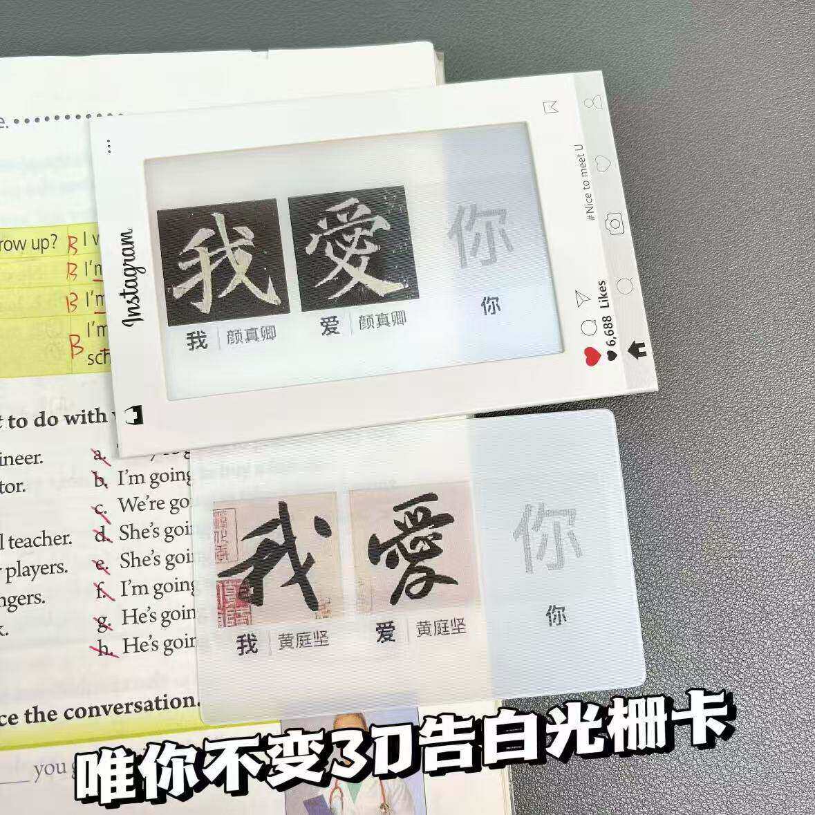 我爱你【唯你不变】光栅
