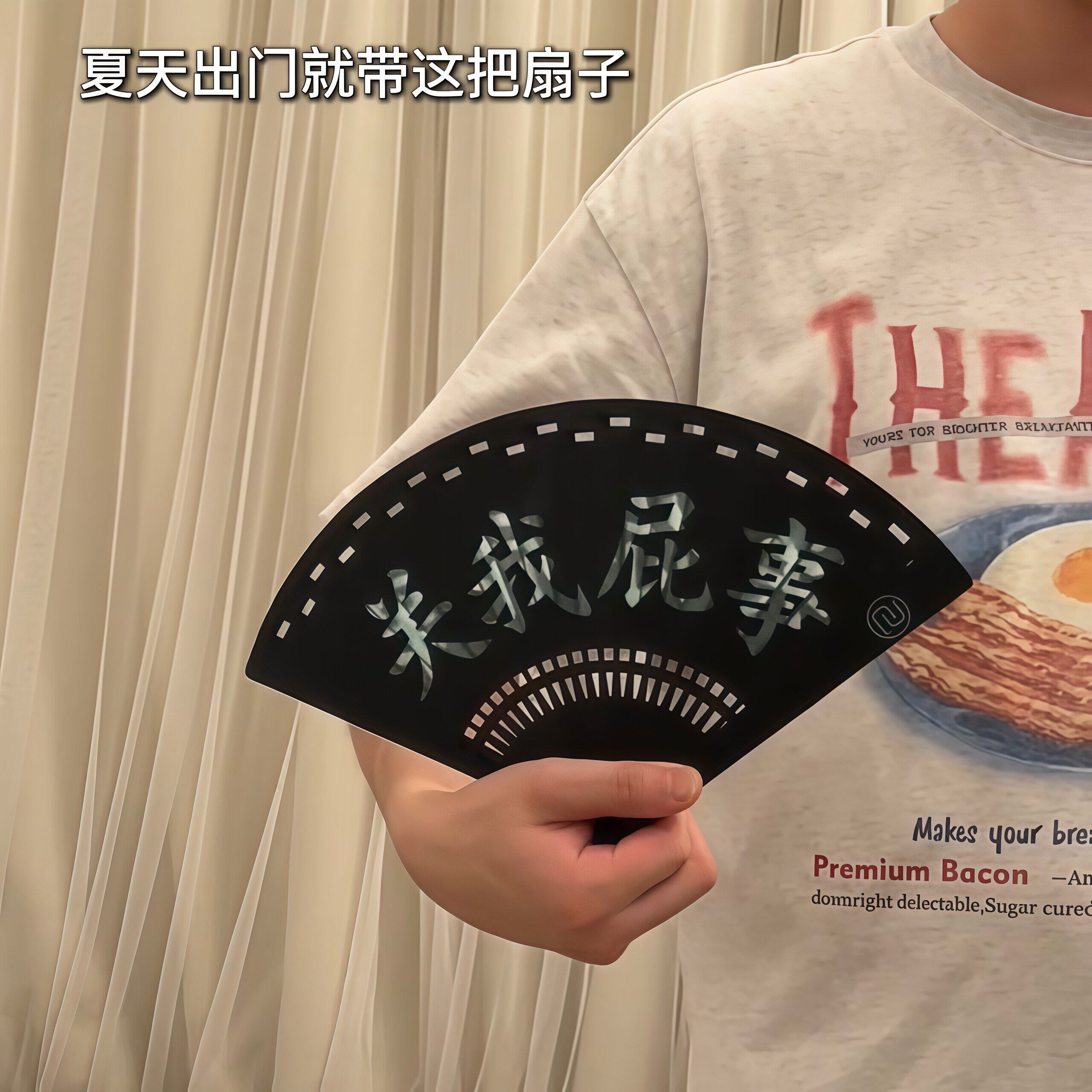 关我屁事扇子3d打印双面