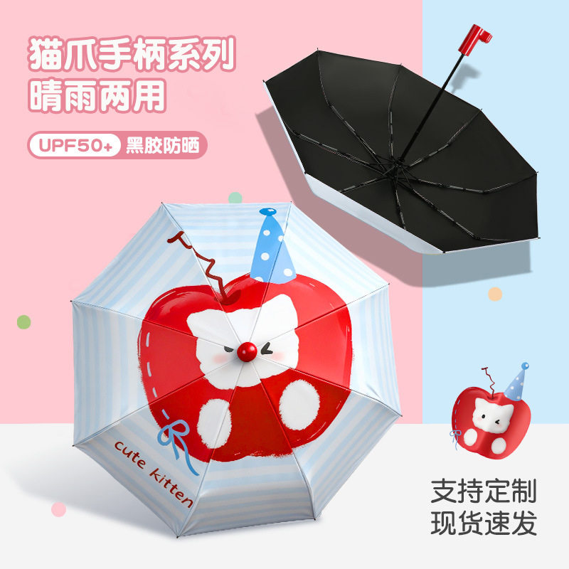 知临儿童雨伞女学生上学专用高颜值防晒遮阳伞晴雨两用手动三折