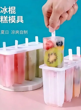 【抢！送木棍】老冰棍雪糕模具diy冰棒冰砖冰糕自制雪糕冰淇淋JT