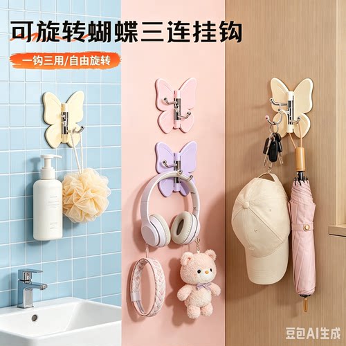 家用厨房转角挂钩可旋转蝴蝶三连挂钩壁挂式免打孔多用收纳钩xy