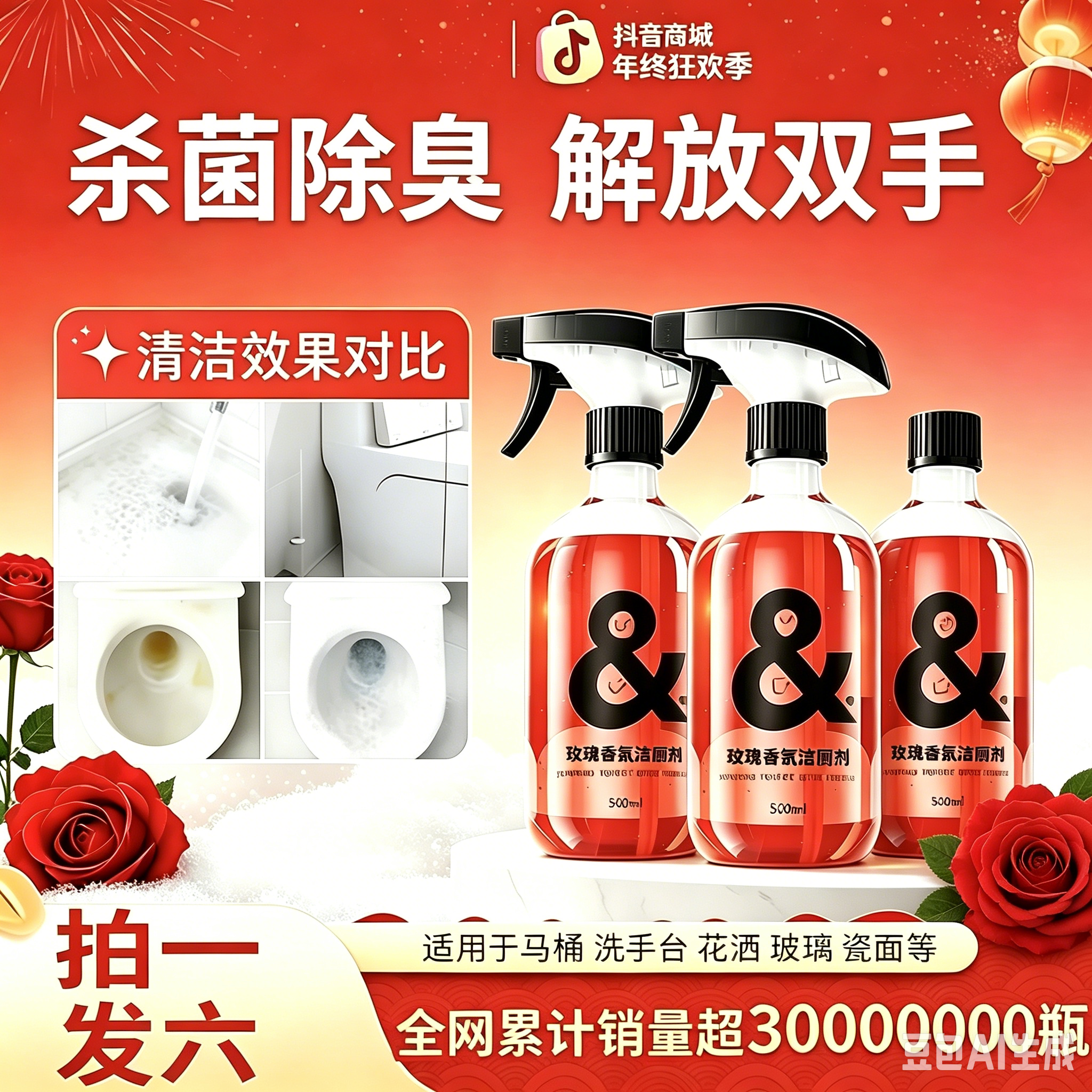 【下单立减50】马桶清洁剂除臭留香氛泡泡强效厕所除垢洁厕剂MD7