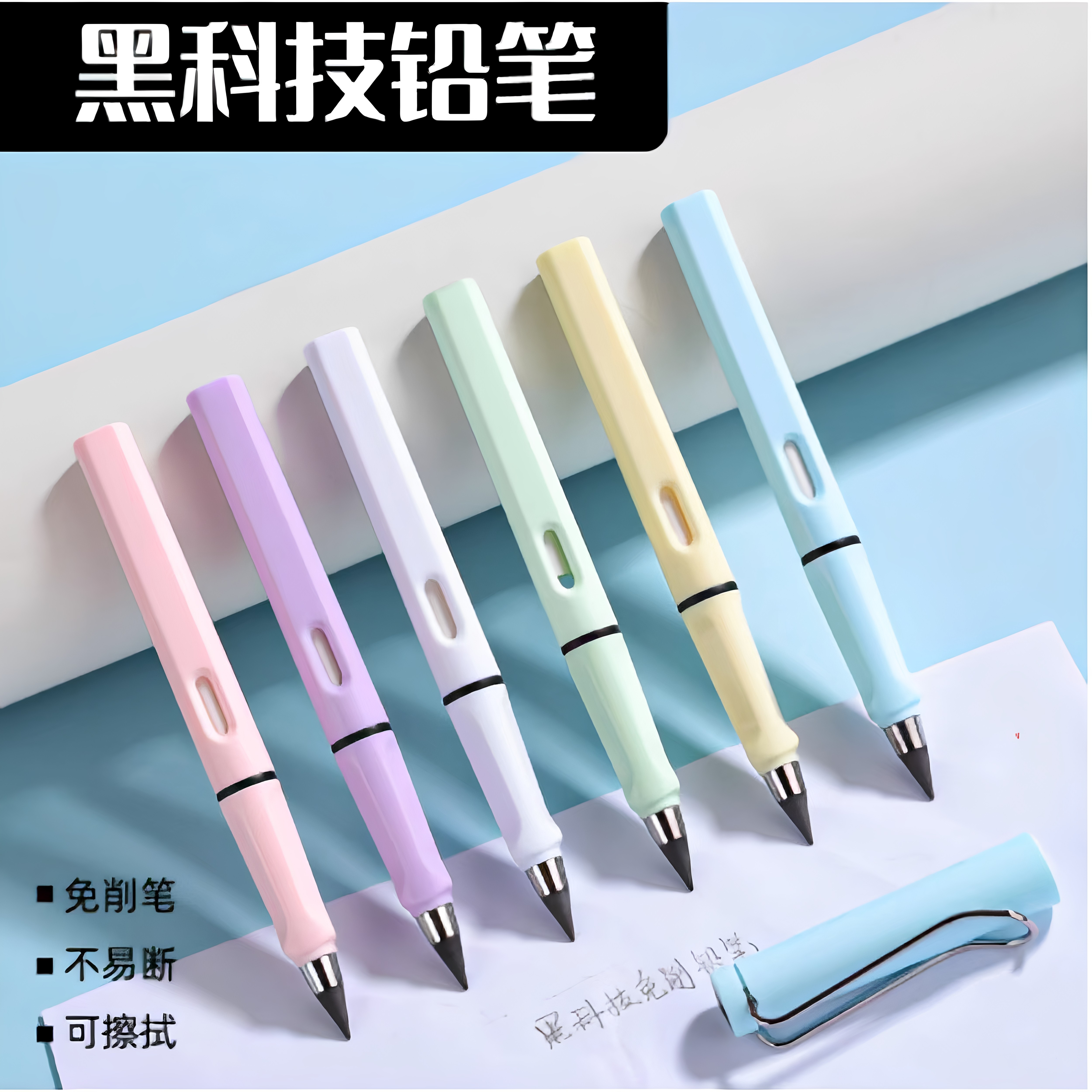 【老师推荐】永恒铅笔学生专用写不完铅笔写不断永恒正姿铅笔JT3