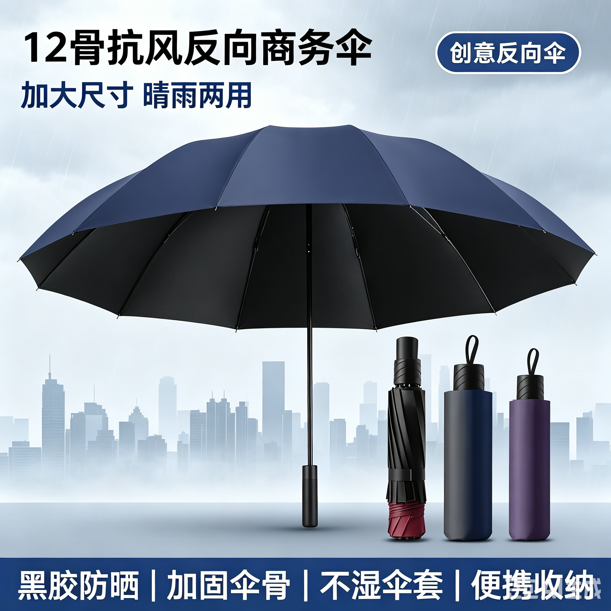 【12骨超大号】折叠防暴雨伞加大加厚三人晴雨两用防晒遮阳伞HQ2