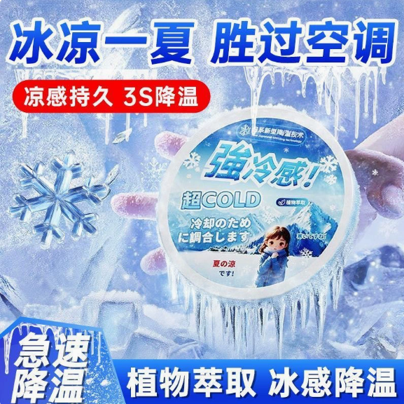 【德国人不开空调的秘密】超强降温神器夏天持久吸热避暑挂件xy