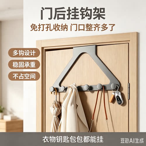 门后挂钩衣服挂架卧室挂衣架壁挂墙上免打孔强力浴室置物收纳xy