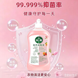 【拍一发三】衣物消毒自然消毒液内衣裤留香白桃葡萄柚抑菌xy8